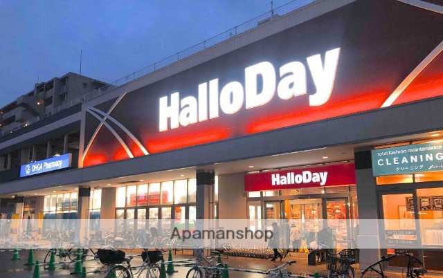 スーパー　ハローデイ別府店（スーパー）まで615m