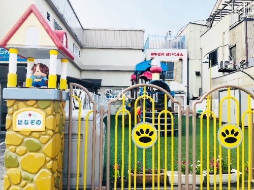 幼稚園・保育園　はなぞの保育園（幼稚園・保育園）まで175m