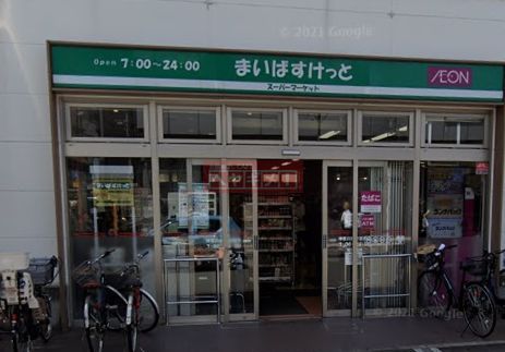 スーパー　まいばすけっと神奈川新町駅前店（スーパー）まで520m