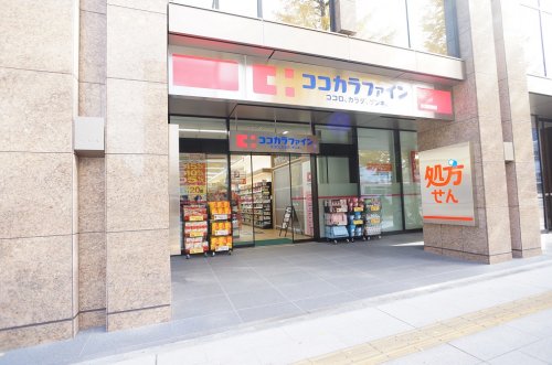 ドラックストア　ココカラファイン 新潟駅前店（ドラッグストア）まで382m