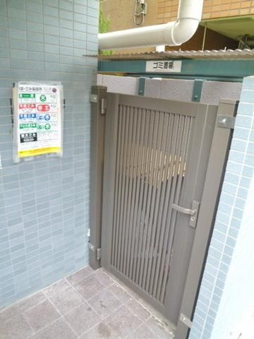 その他共有部分　★ゴミ置き場★