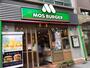 飲食店　モスバーガー渋谷円山町店（飲食店）まで740m