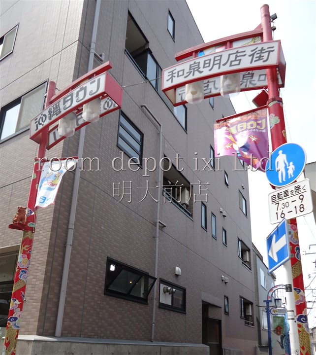 飲食店　沖縄タウン　和泉商店街（飲食店）まで166m