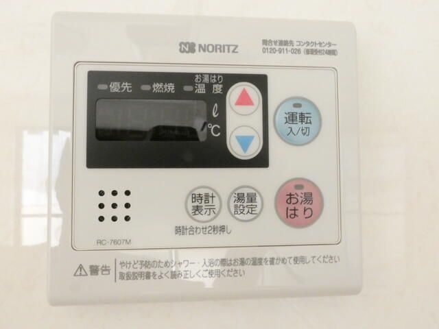 その他設備　※別号室参考写真