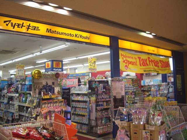 ドラックストア　マツモトキヨシ京王リトナード稲城店（ドラッグストア）まで602m
