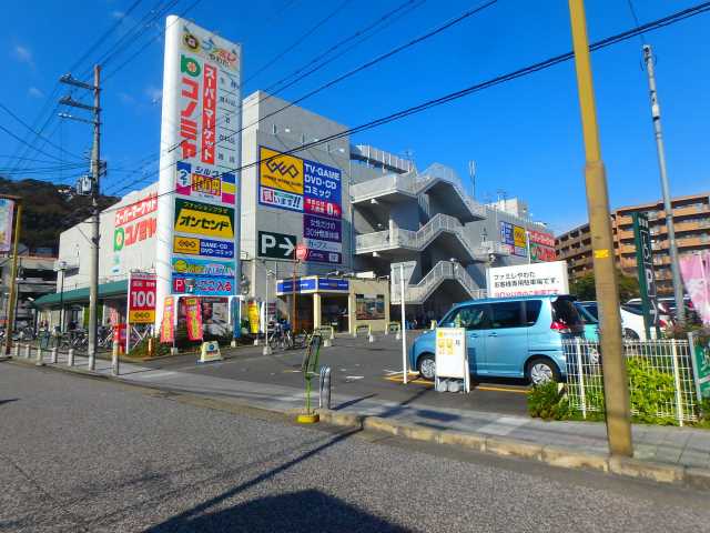 スーパー　コノミヤ（スーパー）まで1324m