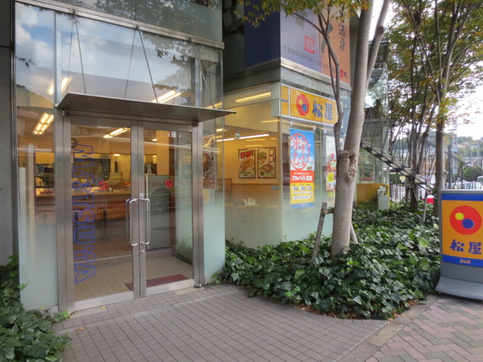 飲食店　松屋（飲食店）まで250m