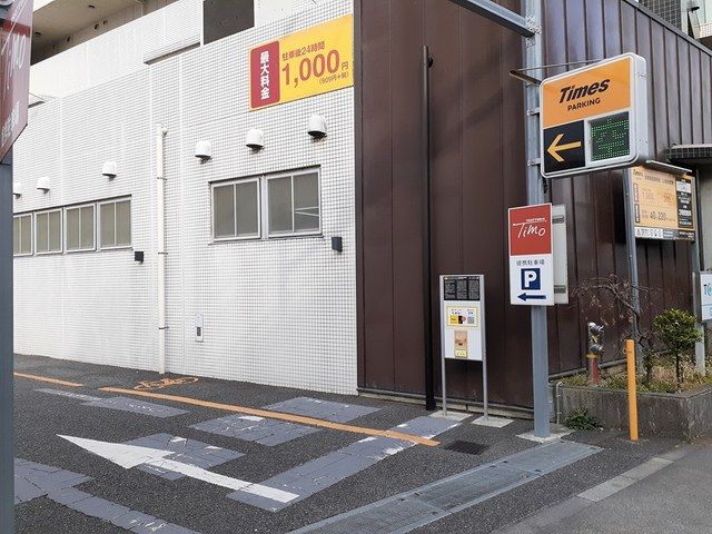 その他　コインパーキング（その他）まで164m