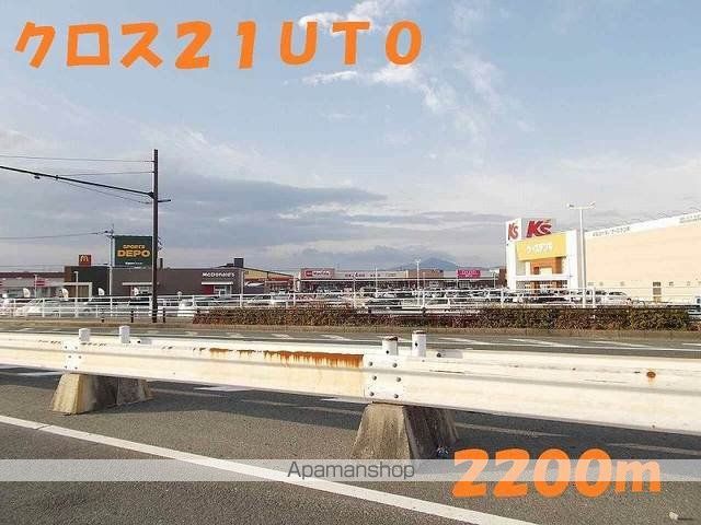 ショッピングセンター　クロス２１ＵＴＯ（ショッピングセンター）まで2200m