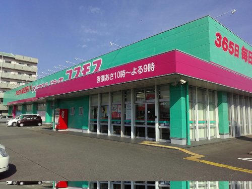 ドラックストア　ディスカウントドラッグ コスモス 武雄店（ドラッグストア）まで3423m