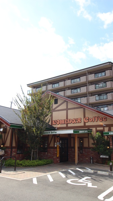 飲食店　コメダ珈琲（飲食店）まで300m