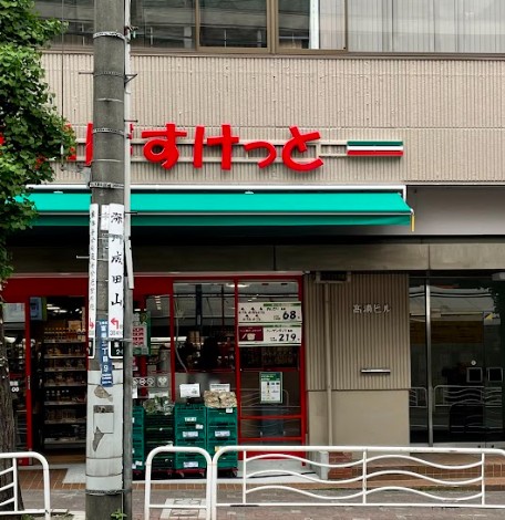 スーパー　まいばすけっと 江東富岡2丁目店（スーパー）まで449m