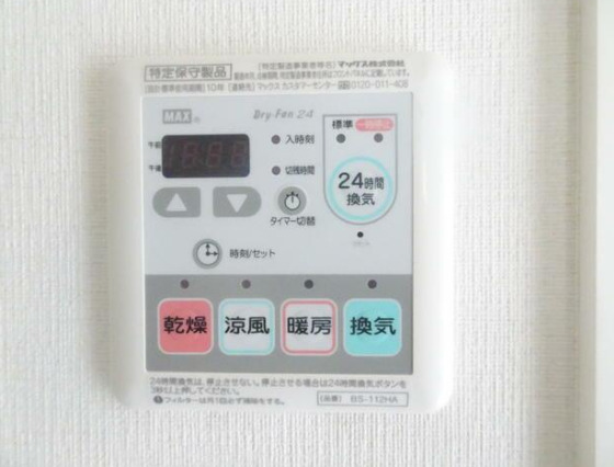 その他設備　浴室乾燥機あり