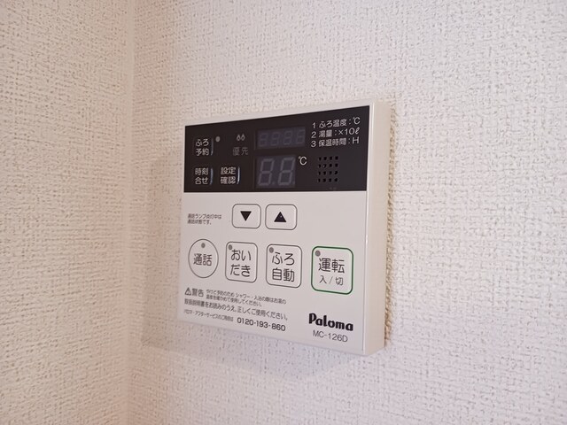 その他設備
