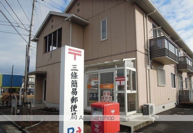 郵便局　三条簡易郵便局（郵便局）まで550m