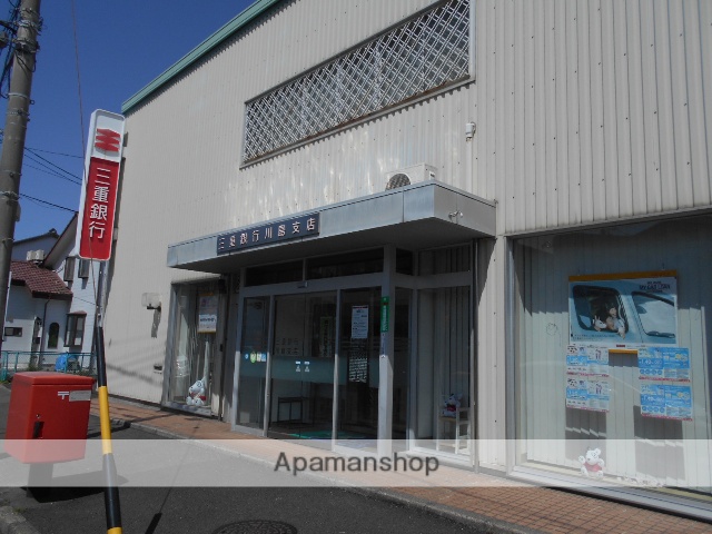銀行　（株）三重銀行／川島支店（銀行）まで797m