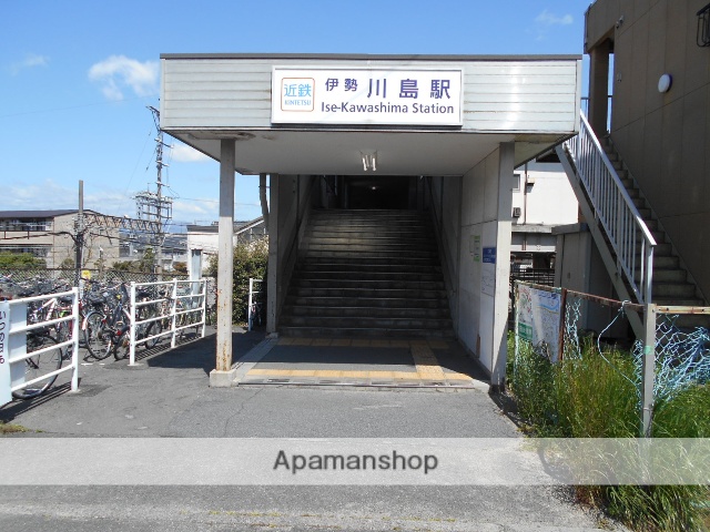 その他　近鉄伊勢川島駅（その他）まで898m