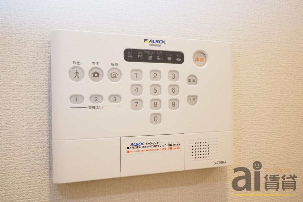 セキュリティ　※同仕様写真です