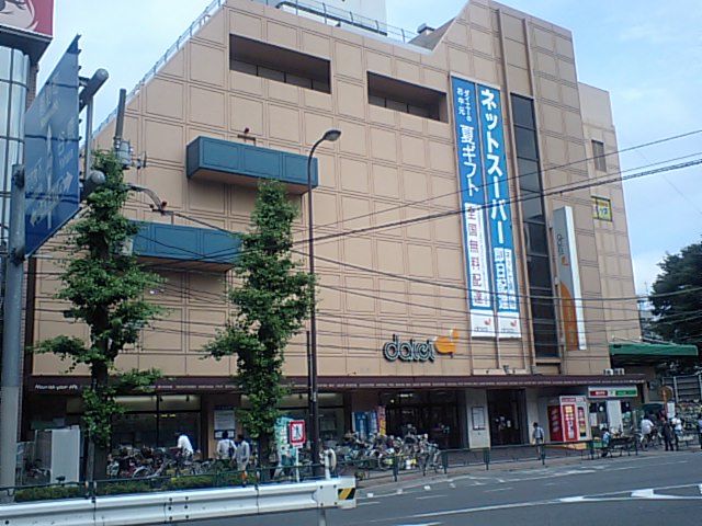 ショッピングセンター　ダイエー西台店（ショッピングセンター）まで654m
