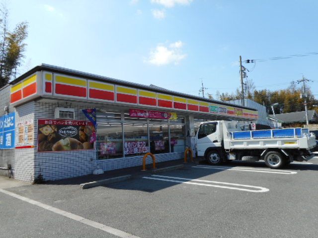 コンビニ　デイリーヤマザキ様（コンビニ）まで850m