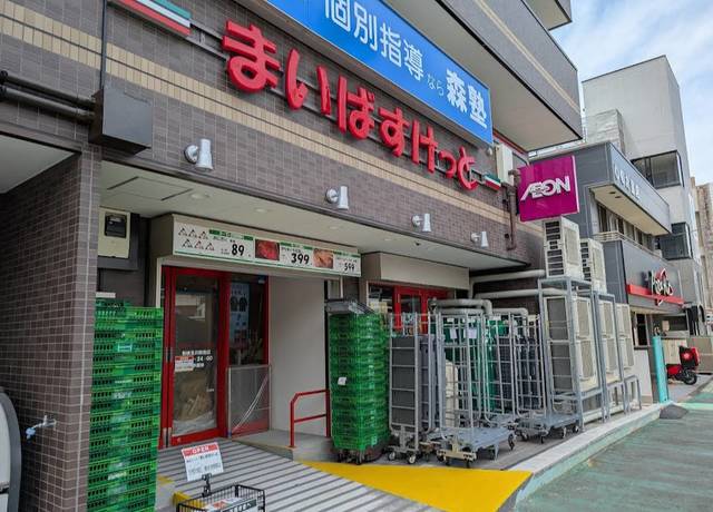 スーパー　まいばすけっと新検見川駅前店（スーパー）まで805m