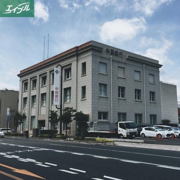 銀行　中国銀行奉還町支店（銀行）まで583m