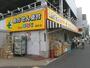 ドラックストア　どらっぐぱぱす東砂店（ドラッグストア）まで700m