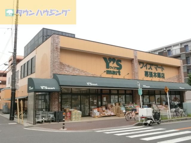 コンビニ　ワイズマート幕張本郷店（コンビニ）まで870m