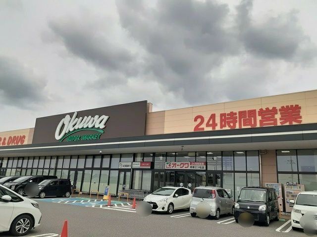 スーパー　オークワ様（スーパー）まで1000m