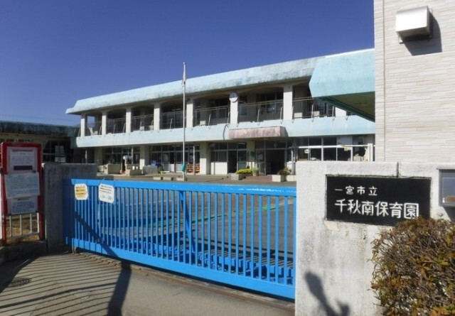 幼稚園・保育園　一宮市立千秋保育園（幼稚園・保育園）まで1072m