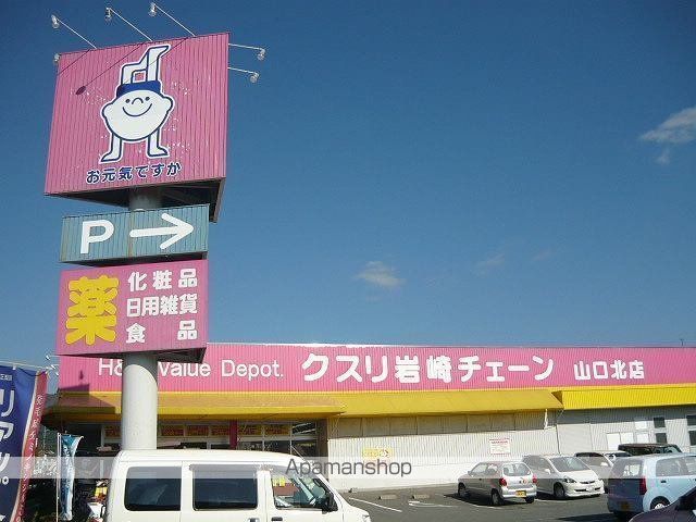 ドラックストア　クスリ岩崎チェーン（ドラッグストア）まで1300m
