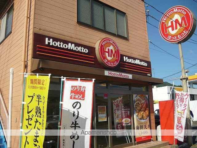 その他　ほっともっと（その他）まで1200m