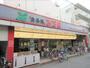 スーパー　食品館アプロ中宮店（スーパー）まで464m