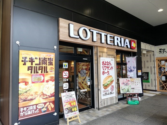 その他　ロッテリア 南海堺東店（その他）まで366m