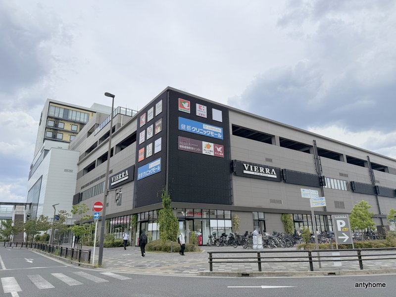 ショッピングセンター　ビエラ岸辺健都（ショッピングセンター）まで620m