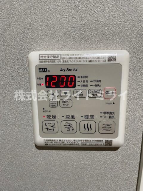 その他設備　?