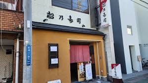 飲食店　松乃寿司新通り店（飲食店）まで556m
