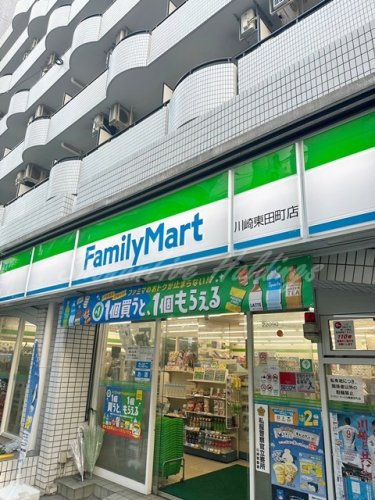 コンビニ　ファミリーマート 川崎東田町店（コンビニ）まで533m