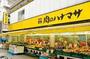 スーパー　ハナマサ厚木緑ヶ丘店（スーパー）まで633m