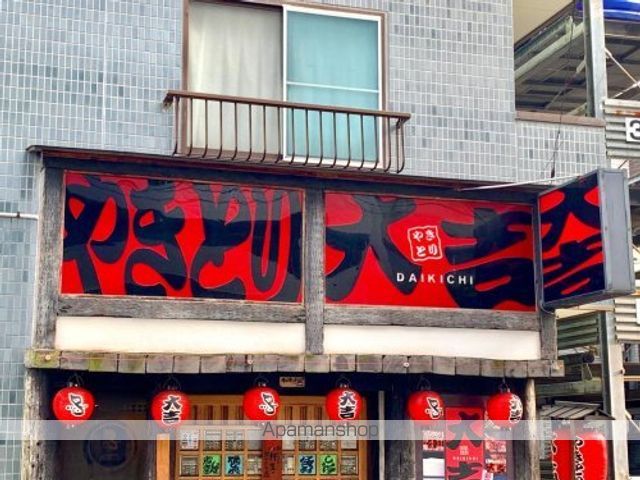 その他　【居酒屋】やきとり大吉千石店（その他）まで466m