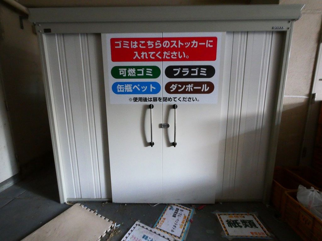 その他　共有部分