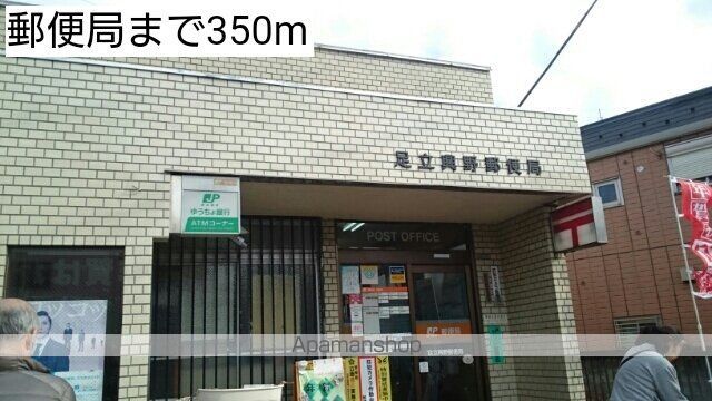 郵便局　郵便局（郵便局）まで350m