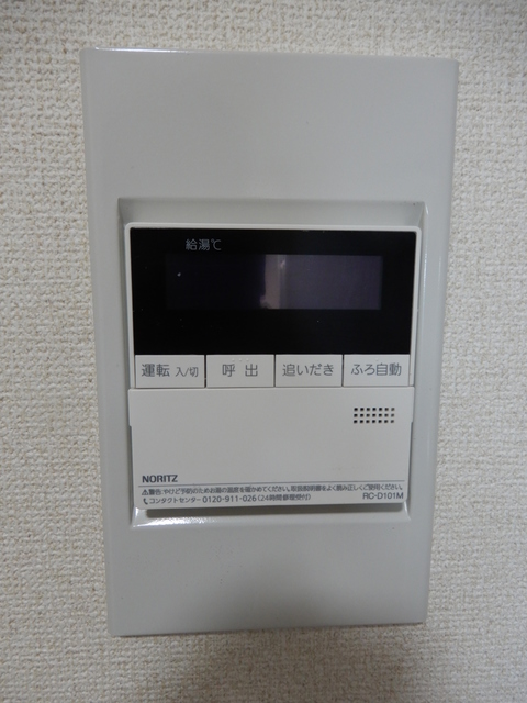 その他設備　追焚