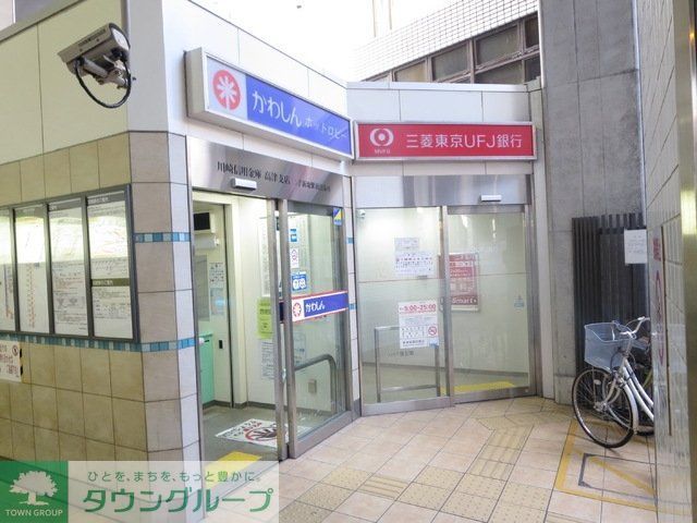 銀行　二子新地駅内のＡＴＭ（銀行）まで222m
