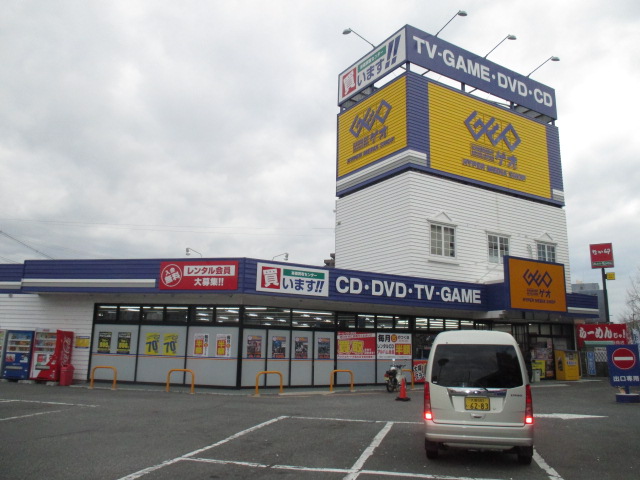 レンタルビデオ　中環茨木店（レンタルビデオ）まで1047m