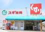 ドラックストア　スギ薬局 常滑市場店（ドラッグストア）まで228m
