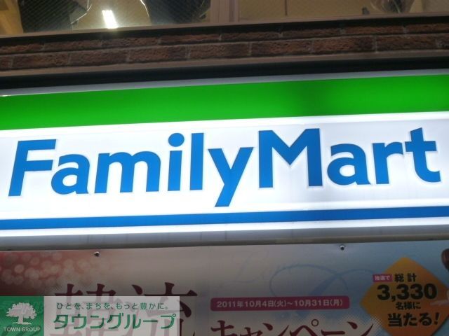 コンビニ　ファミリーマート（コンビニ）まで291m