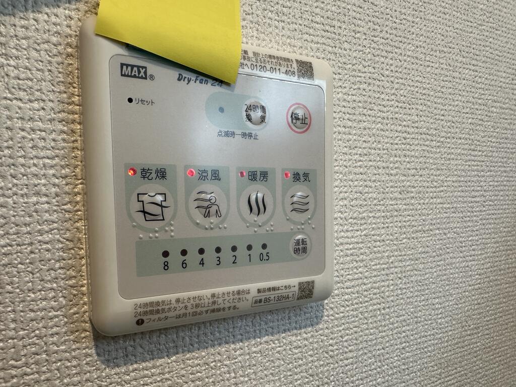 その他設備