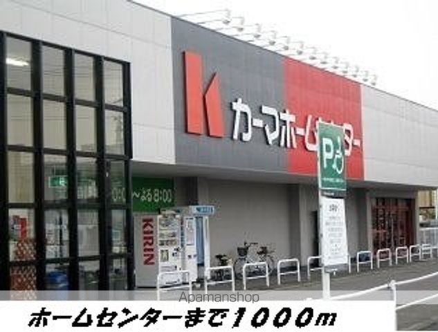 ホームセンター　カーマホームセンター（ホームセンター）まで1000m