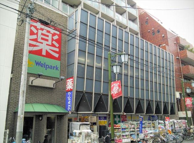 ドラックストア　ウェルパーク池上店（ドラッグストア）まで500m